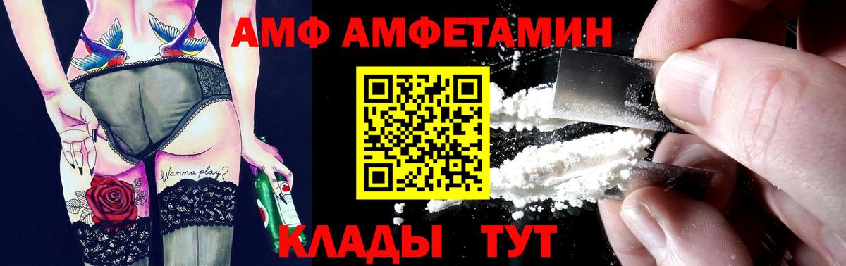 Амфетамин 98% Чапаевск