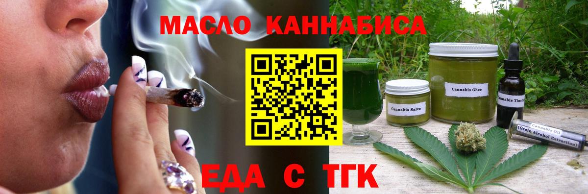 Печенье с ТГК конопля  Вход с VPN  Чапаевск 