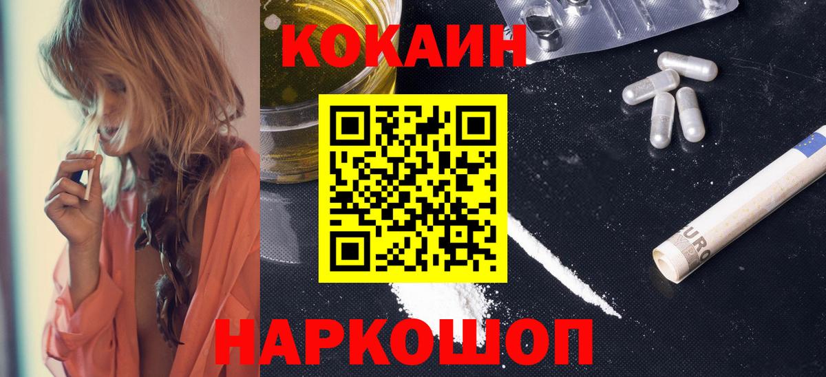 Cocaine Колумбийский Чапаевск