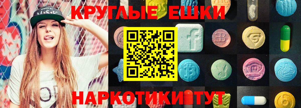 Экстази диски Чапаевск