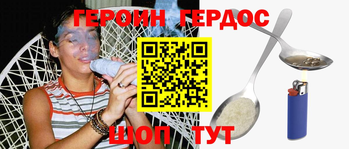 Чапаевск  ГЕРОИН хмурый  Вход с VPN 