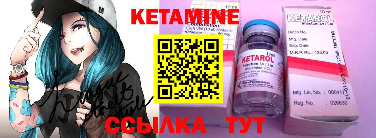 КЕТАМИН VHQ  omg вход  КЕТАМИН VHQ  Чапаевск  Вход с VPN 