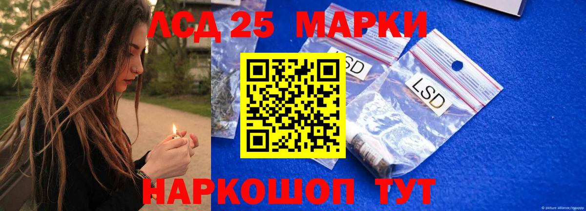 LSD-25 экстази кислота Чапаевск
