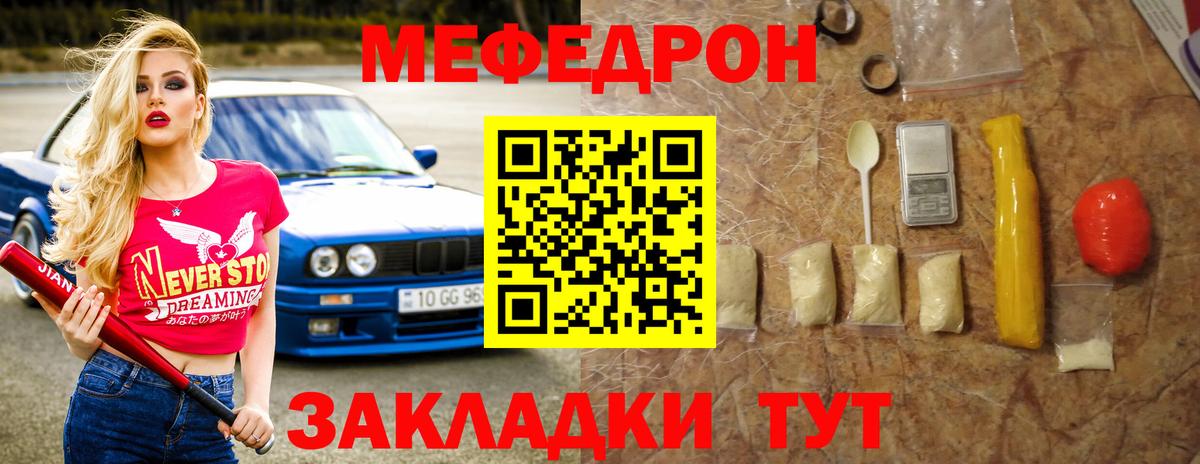 Чапаевск  МЯУ-МЯУ мяу мяу  МЕФ  Вход с VPN  Мефедрон мяу мяу 