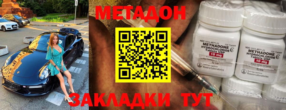 МЕТАДОН белоснежный Чапаевск