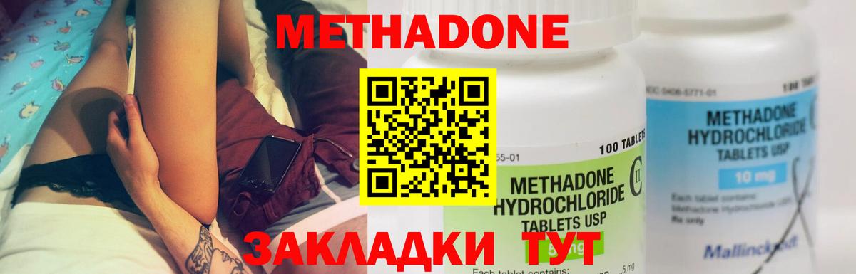 МЕТАДОН кристалл  даркнет состав  Чапаевск  ссылка на мегу ССЫЛКА  МЕТАДОН кристалл  Вход с VPN 