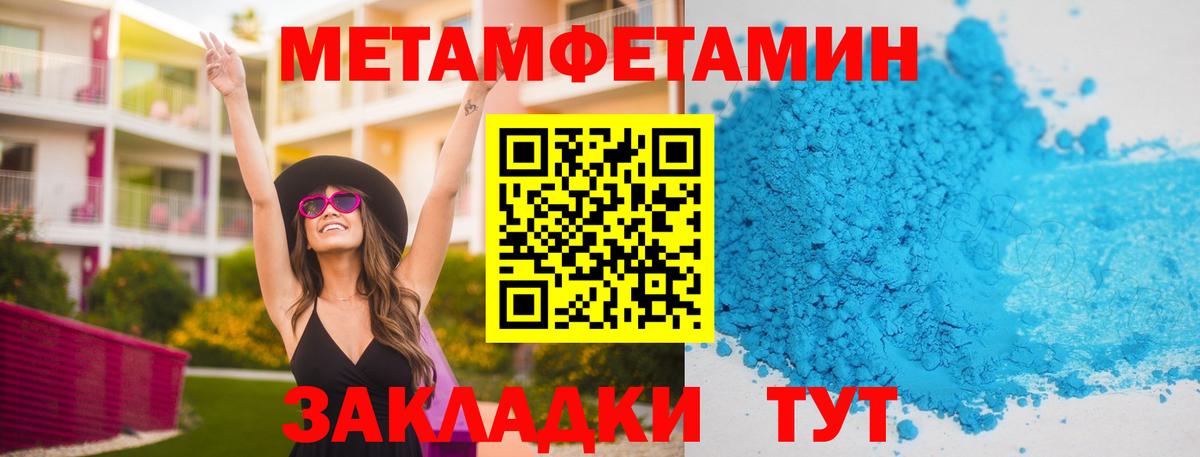 МЕТАМФЕТАМИН витя Чапаевск