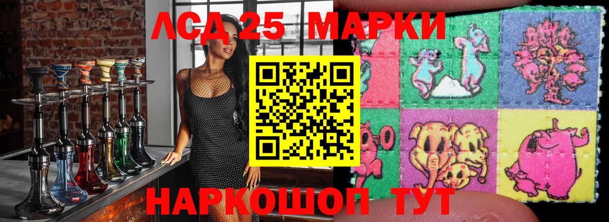 Наркотические марки 1,5мг Чапаевск